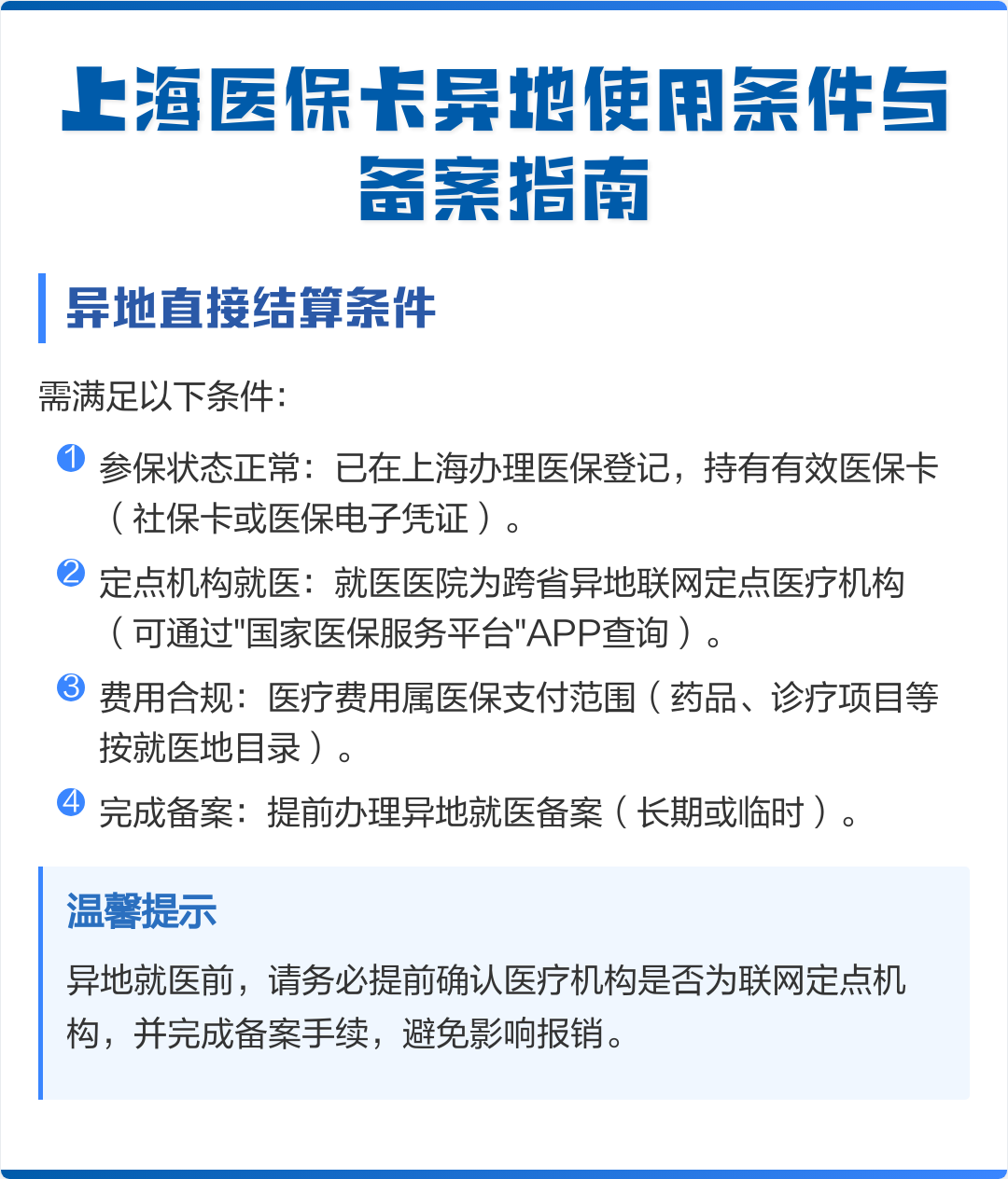 牡丹江最新上海哪有套医保卡的方法分析(最方便真实的牡丹江上海哪有套医保卡的地方方法)