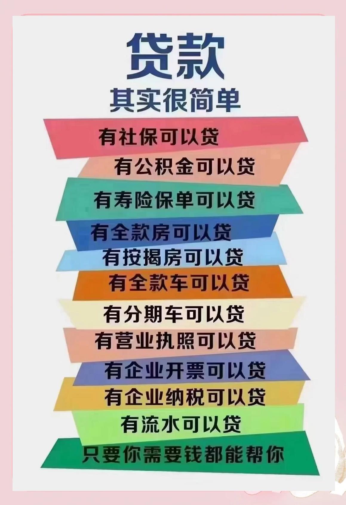 牡丹江最新有社保必下的小额贷款方法分析(最方便真实的牡丹江个人社保贷款能贷多少方法)